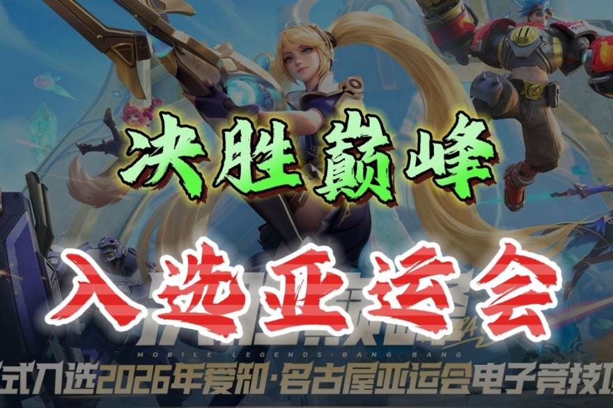 S16总决赛赛程数据解读：观赛高峰时段与赛区节奏盘点