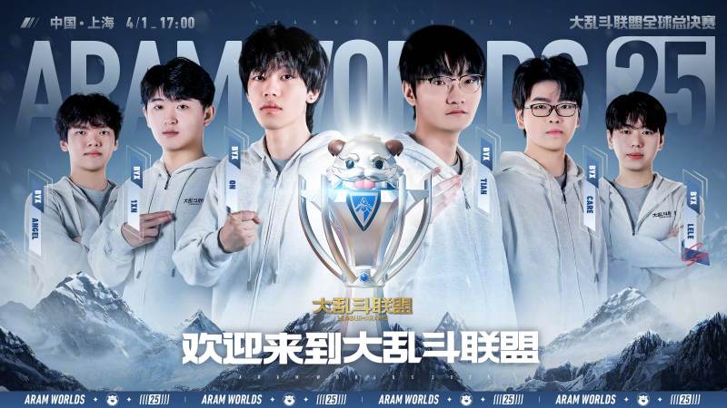 英雄联盟S16参赛队伍有哪些？名额分配与晋级路径全解析